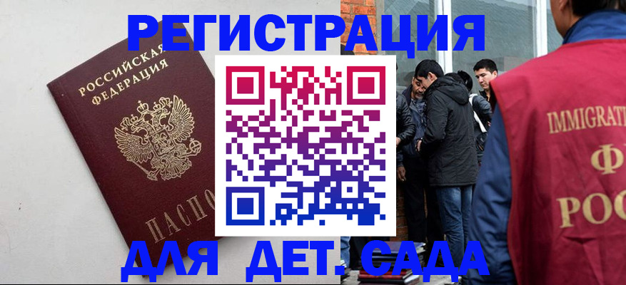временная регистрация для всех в Тобольске